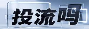 高平市今日热搜榜